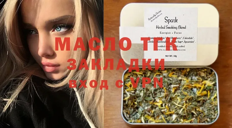 ТГК THC oil  Комсомольск 